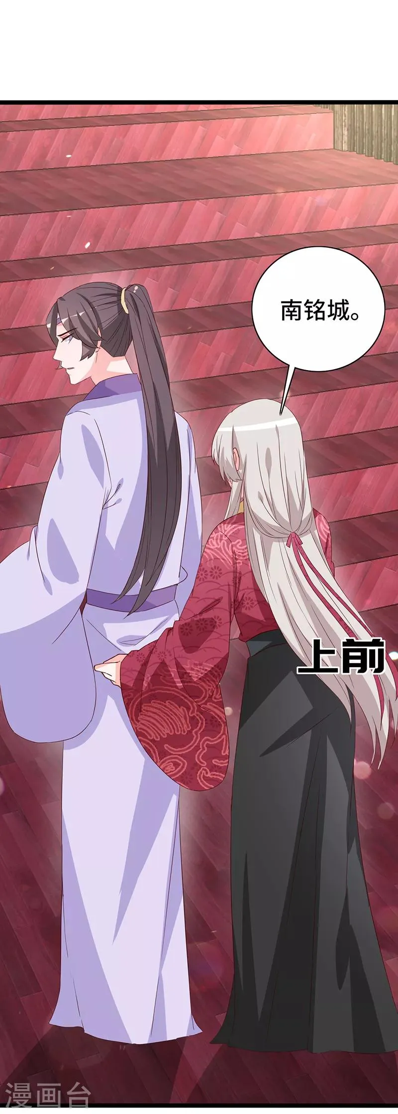 第88话 就此别过 第25页