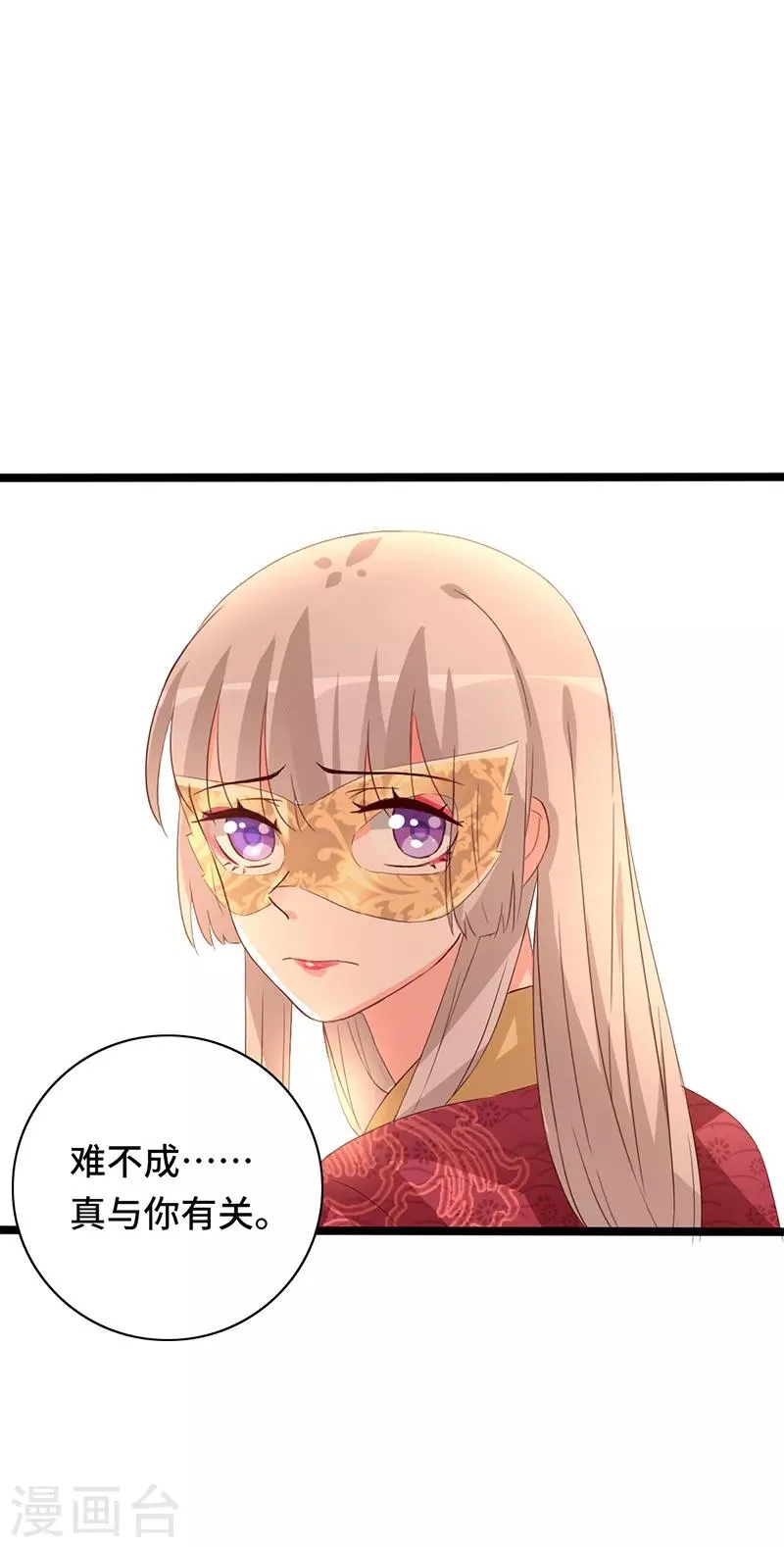 第88话 就此别过 第28页