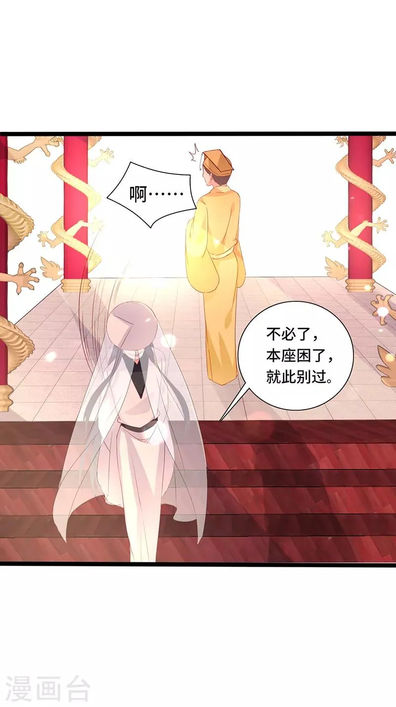第88话 就此别过 第32页