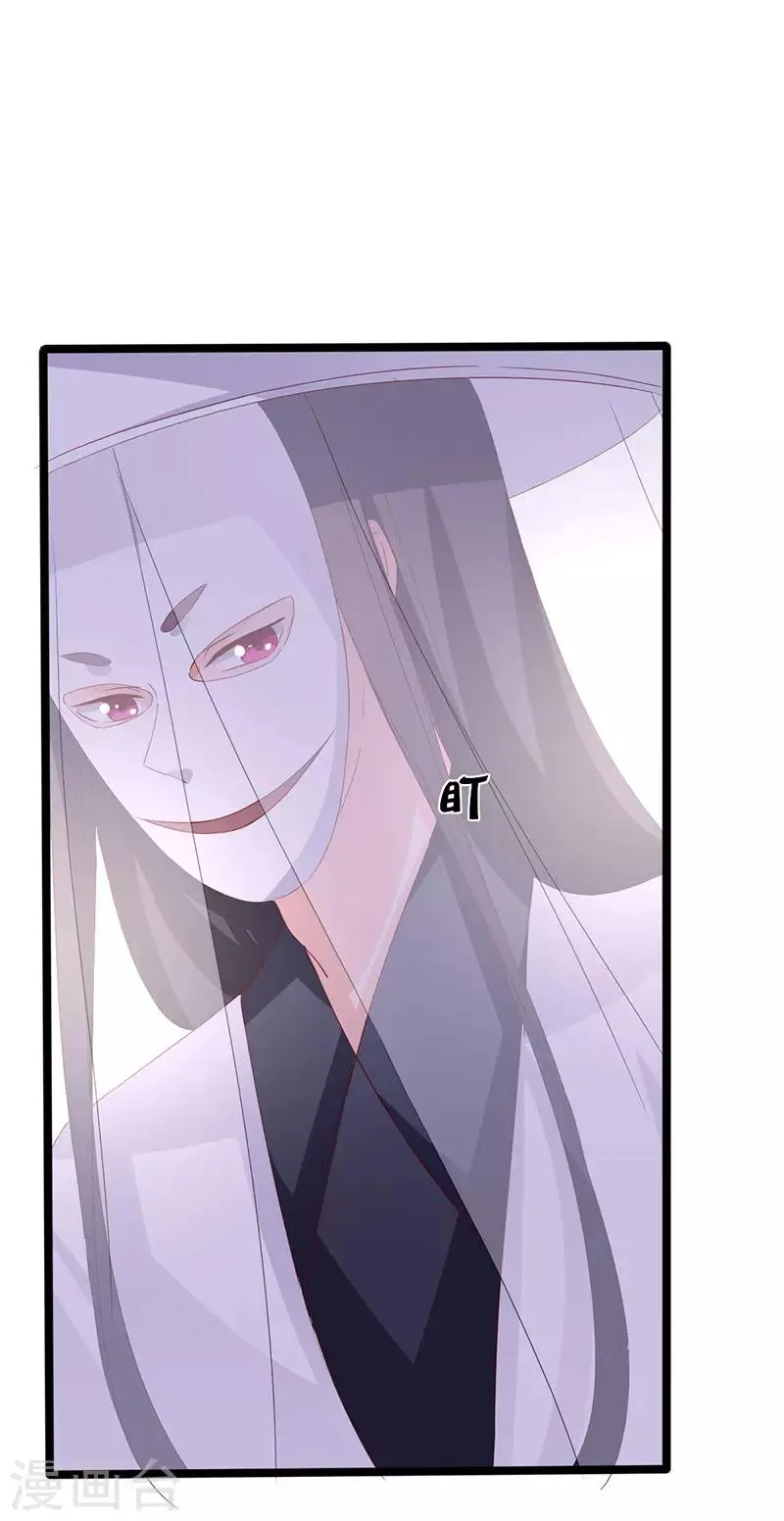 第89话 知月的信,动摇的心 第9页