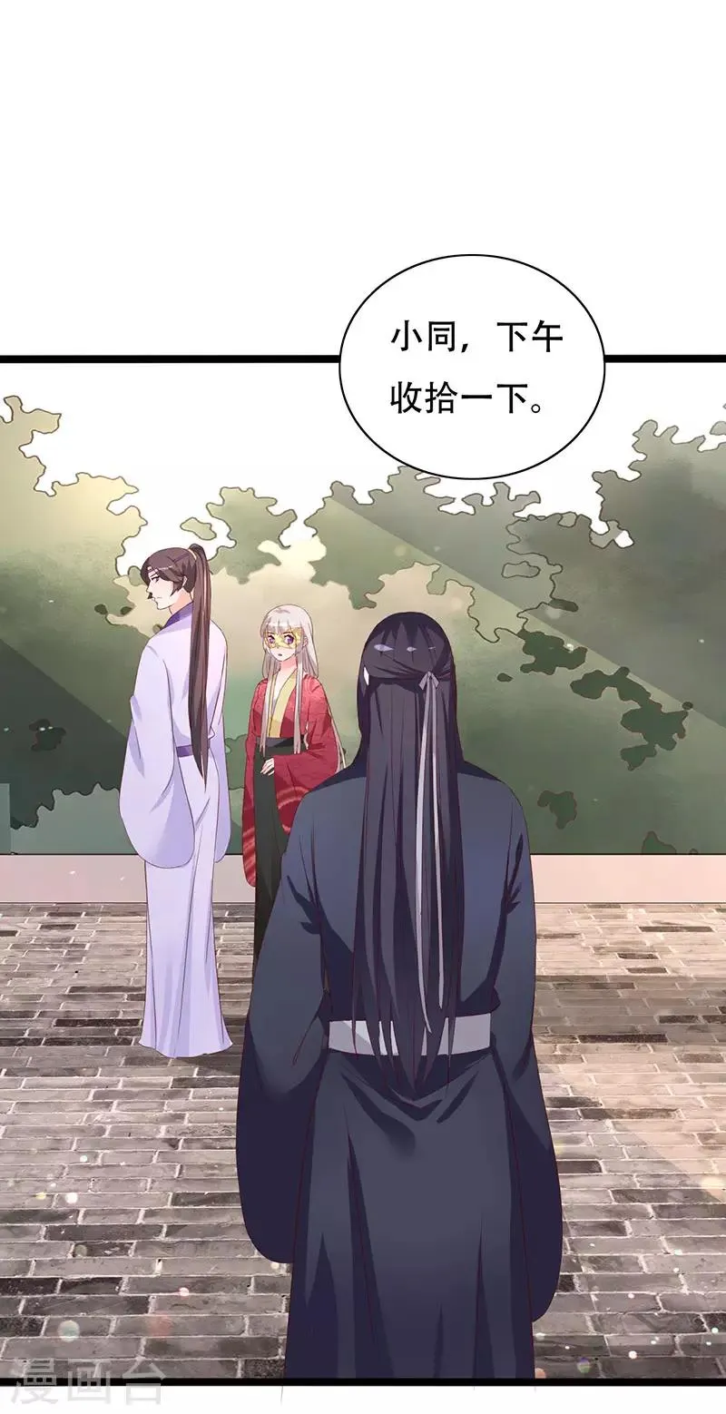 第89话 知月的信,动摇的心 第22页