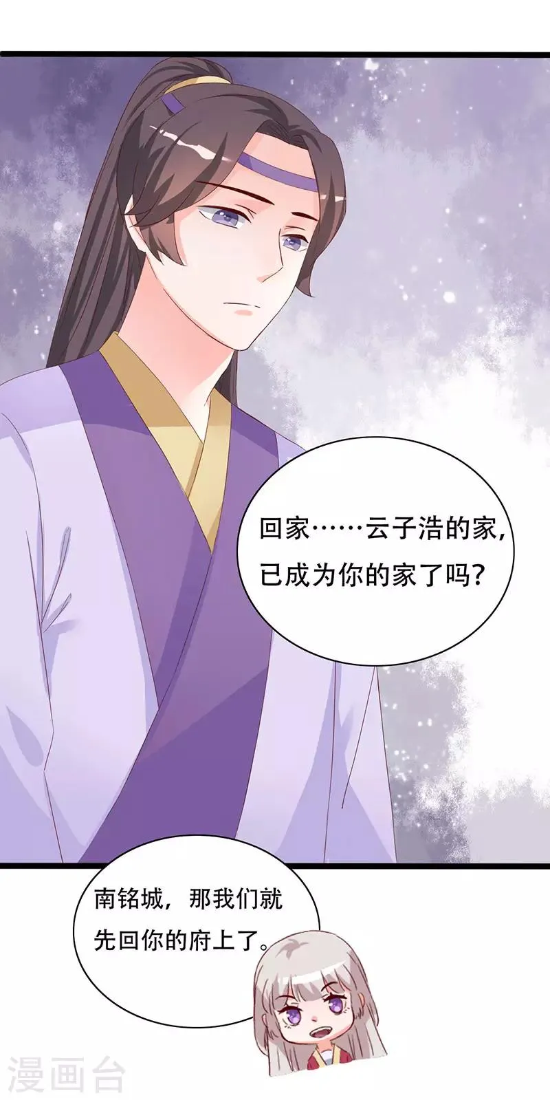 第89话 知月的信,动摇的心 第25页