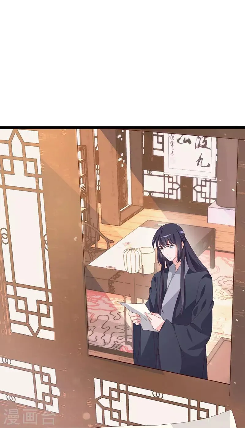 第89话 知月的信,动摇的心 第30页