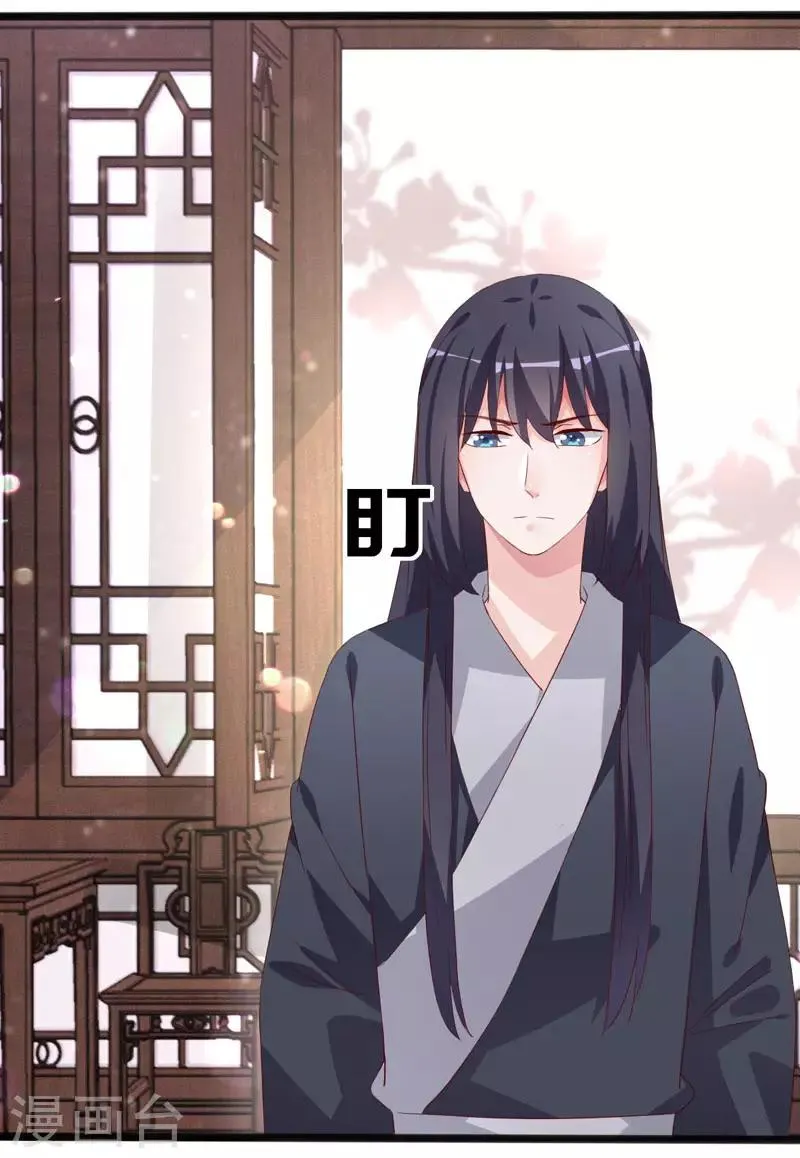 第90话 三人行 第5页