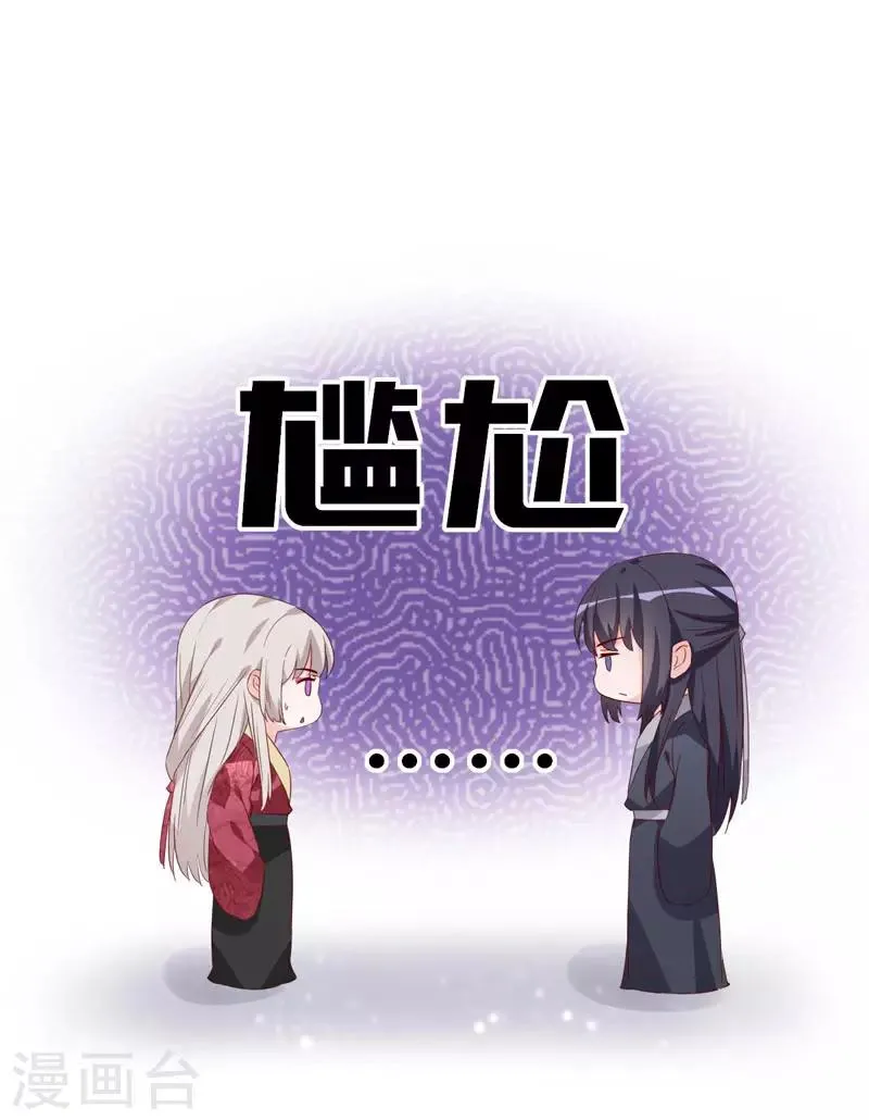 第90话 三人行 第6页