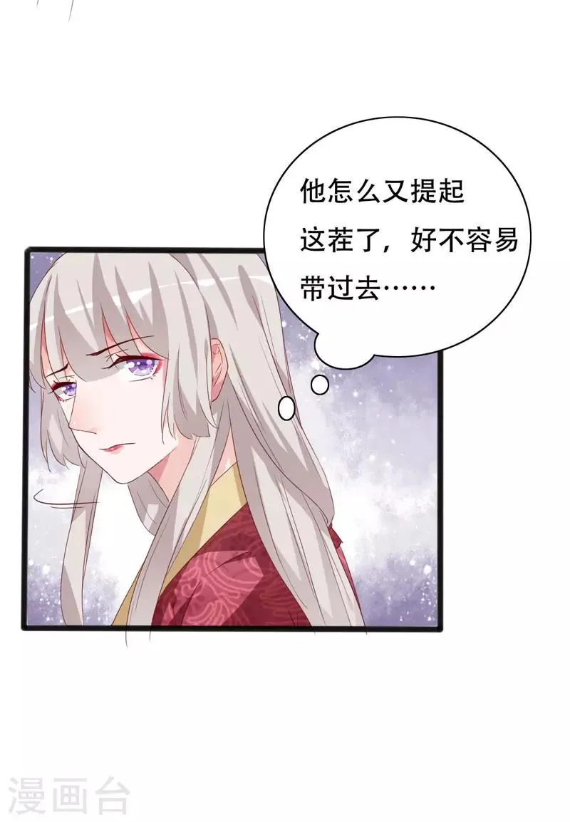 第90话 三人行 第9页