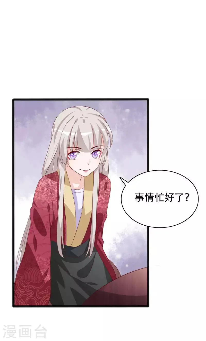 第90话 三人行 第19页