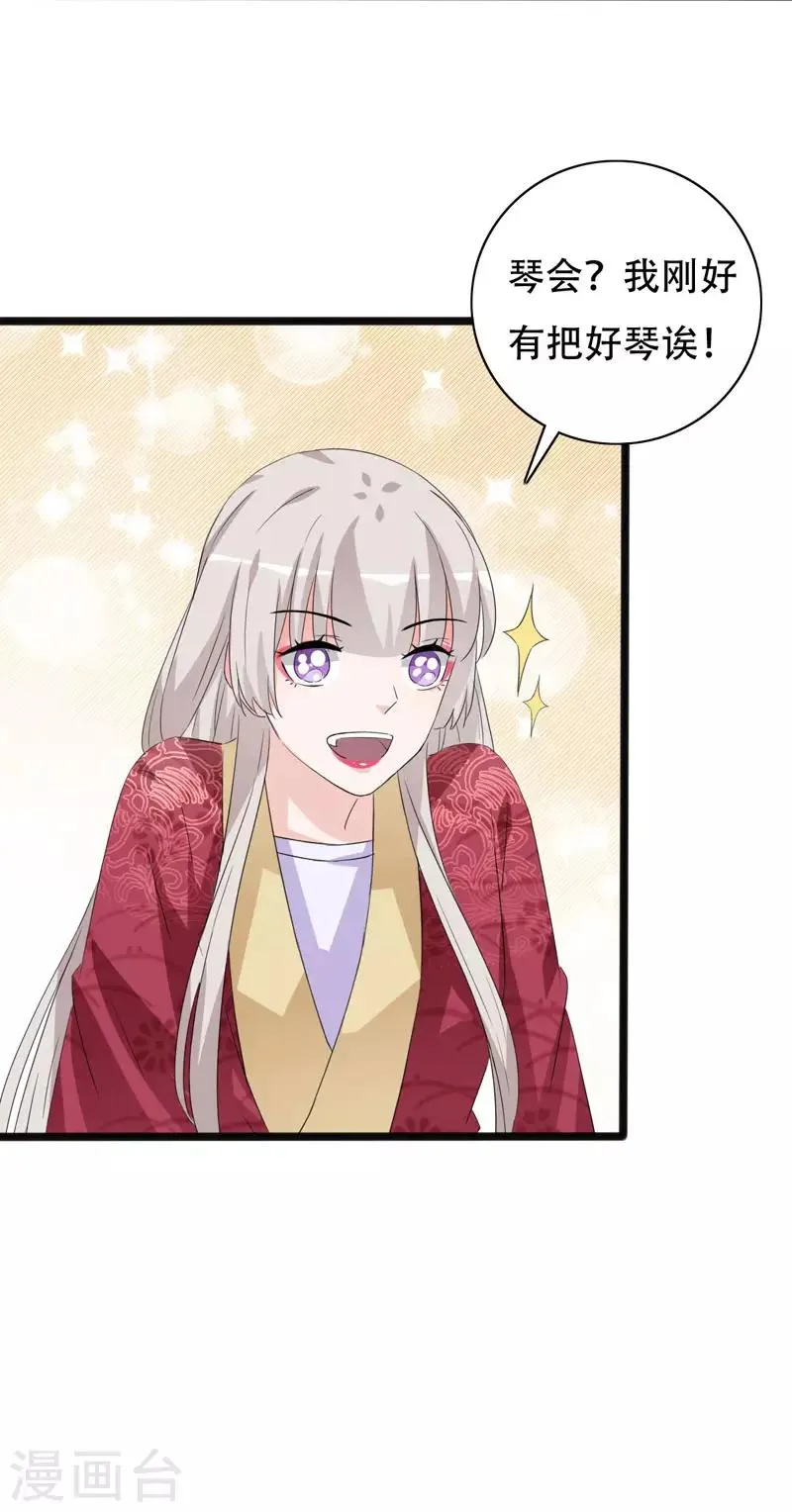 第90话 三人行 第25页