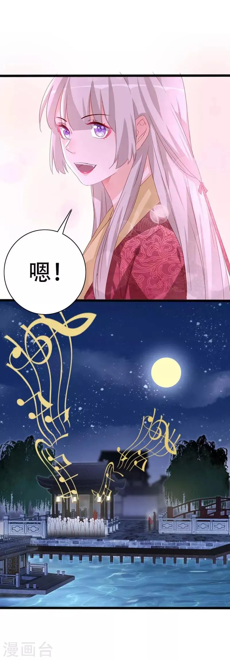 第91话 琴会遇敌 第5页