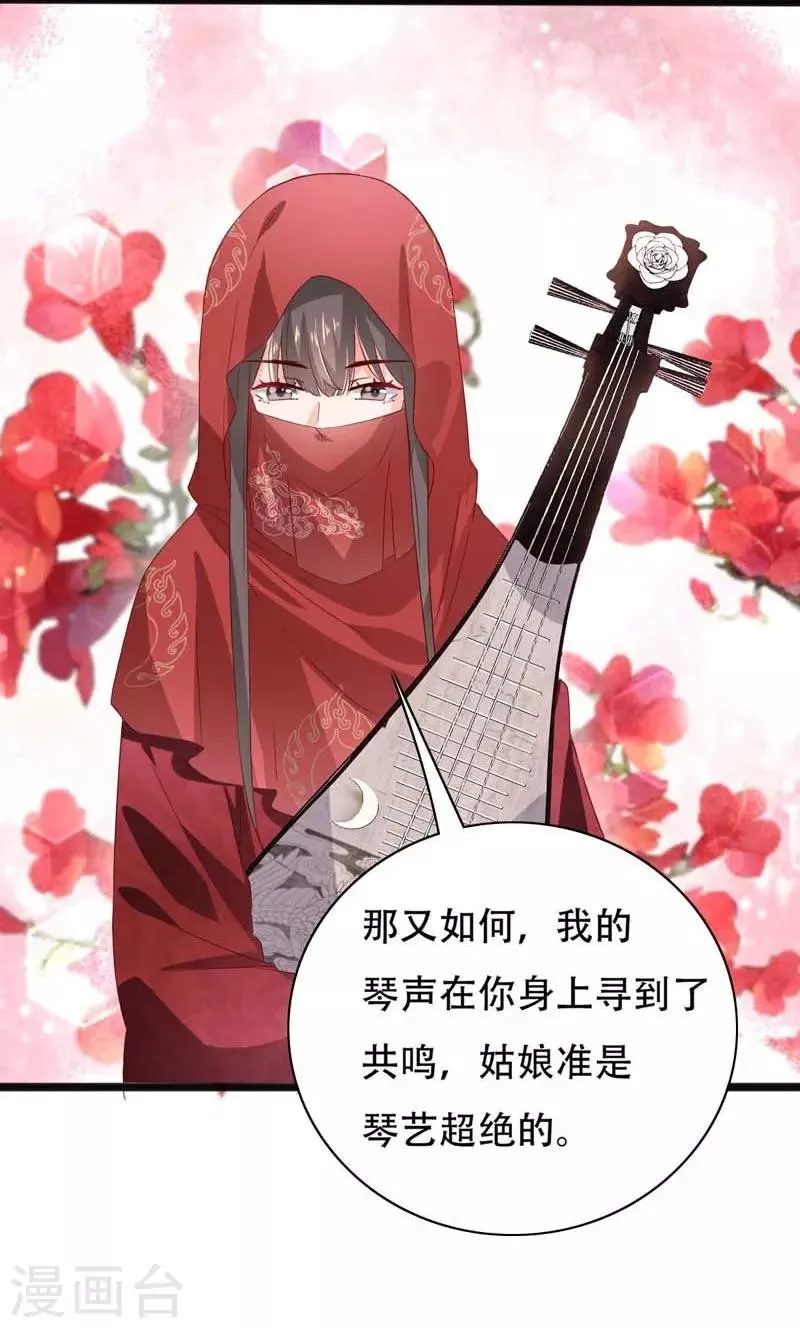 第91话 琴会遇敌 第10页