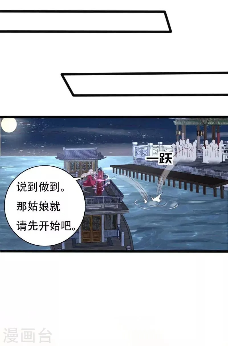 第91话 琴会遇敌 第16页