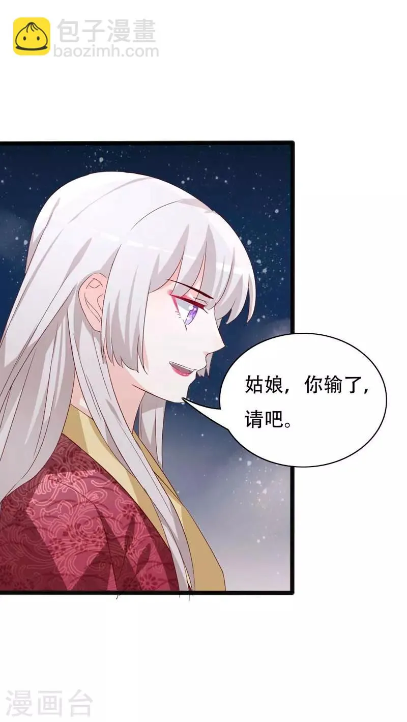 第91话 琴会遇敌 第22页