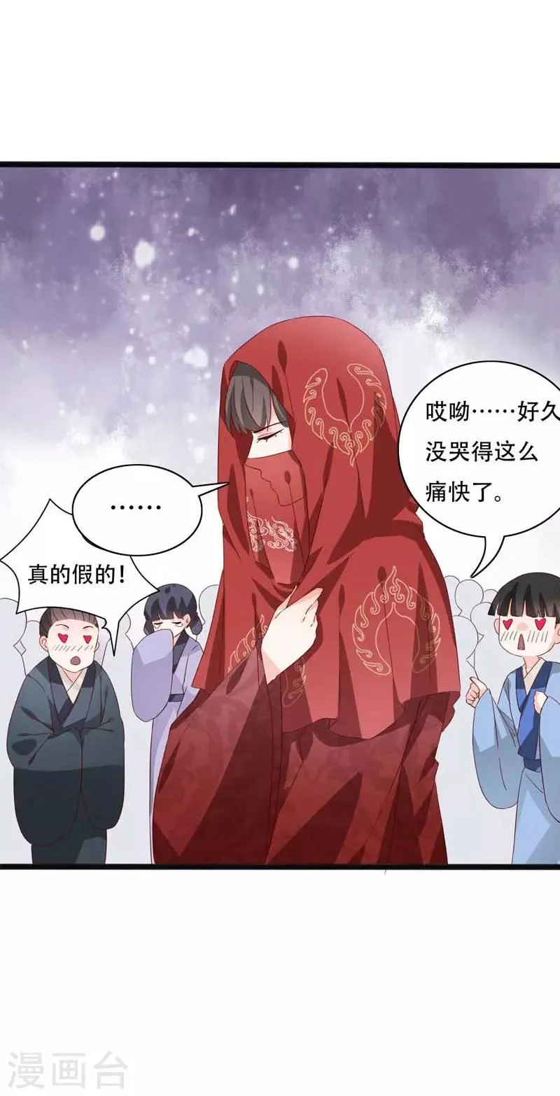 第91话 琴会遇敌 第23页