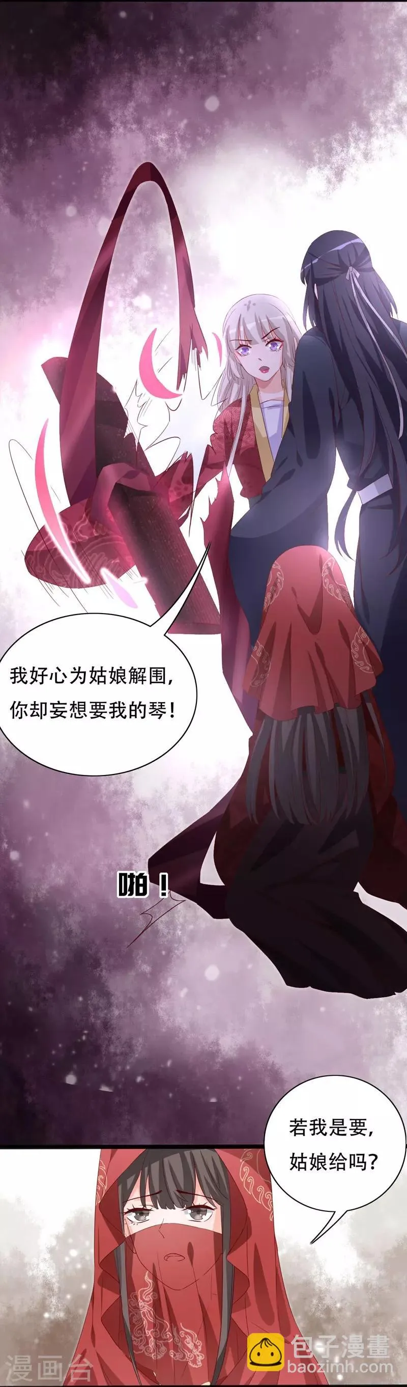 第92话 命运分界线 第4页