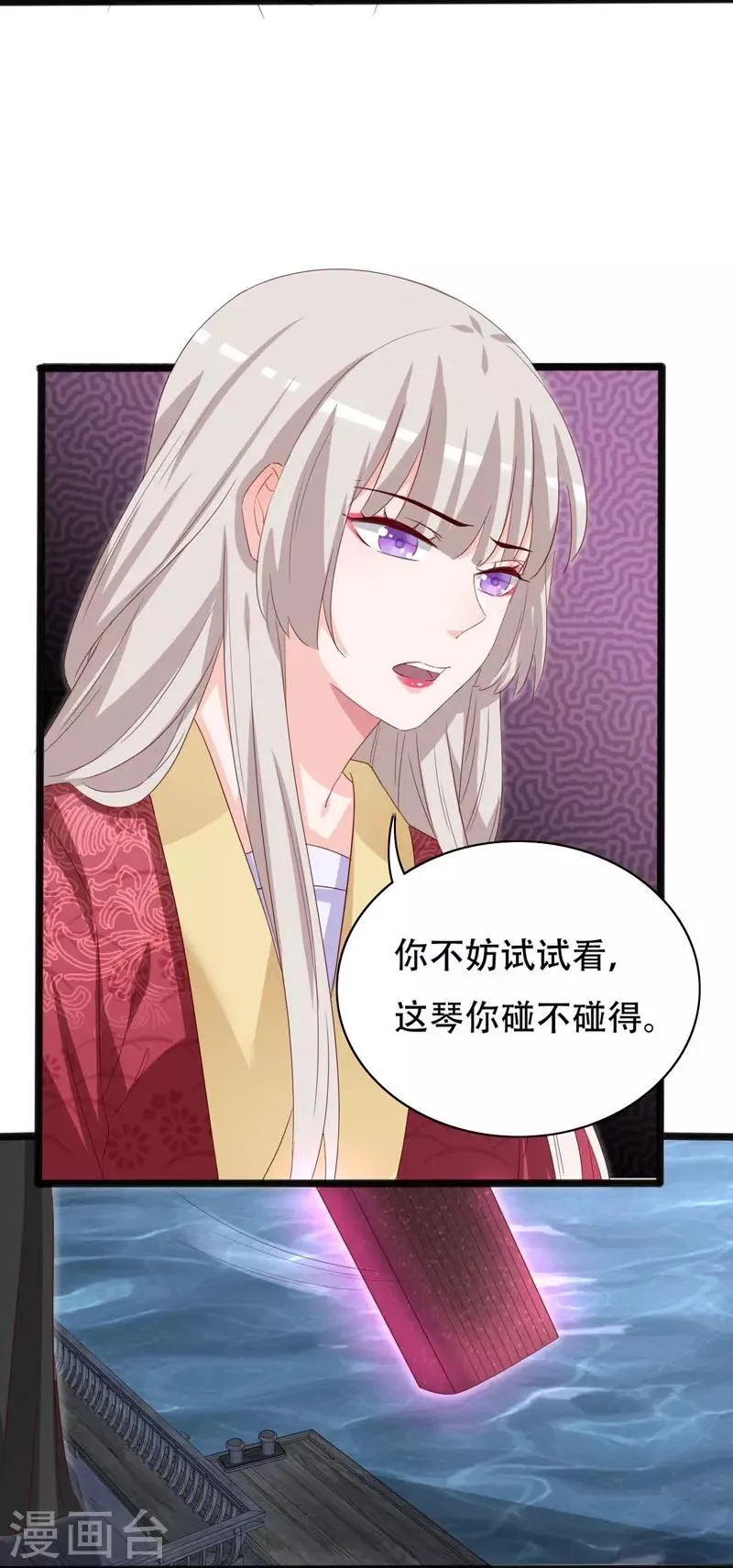 第92话 命运分界线 第5页