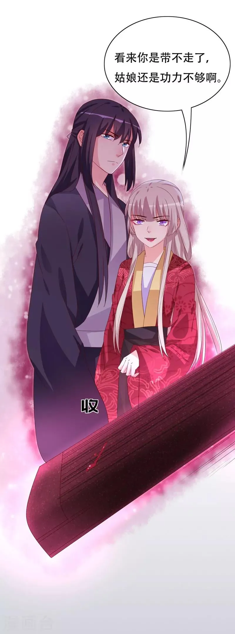 第92话 命运分界线 第7页