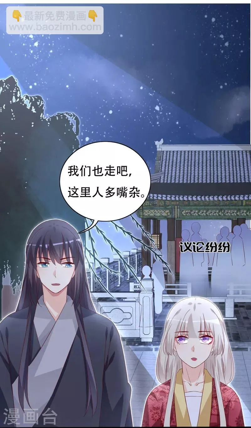 第92话 命运分界线 第9页
