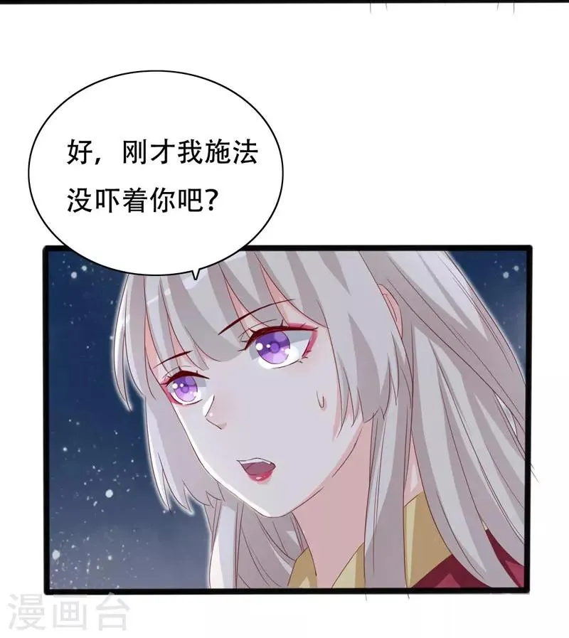 第92话 命运分界线 第10页