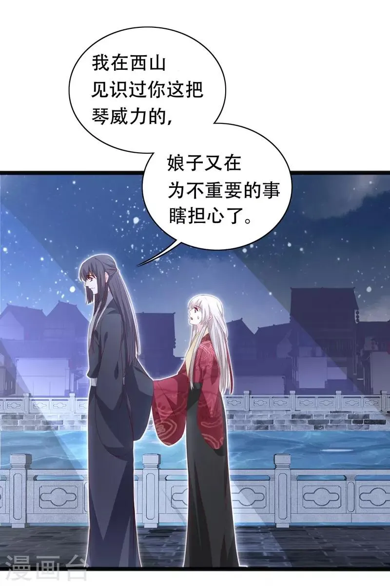 第92话 命运分界线 第11页