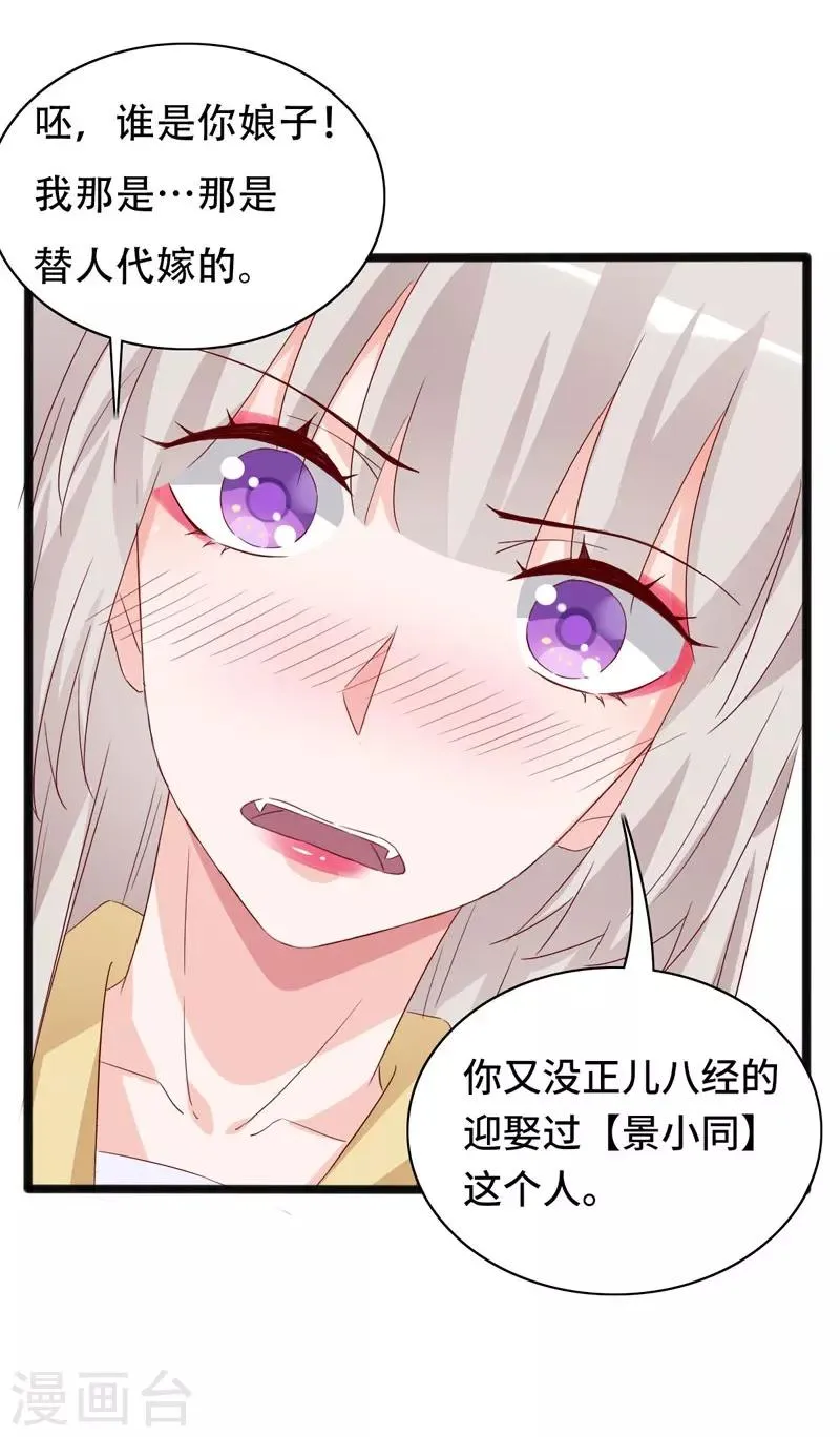第92话 命运分界线 第12页