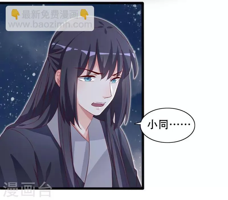 第92话 命运分界线 第17页