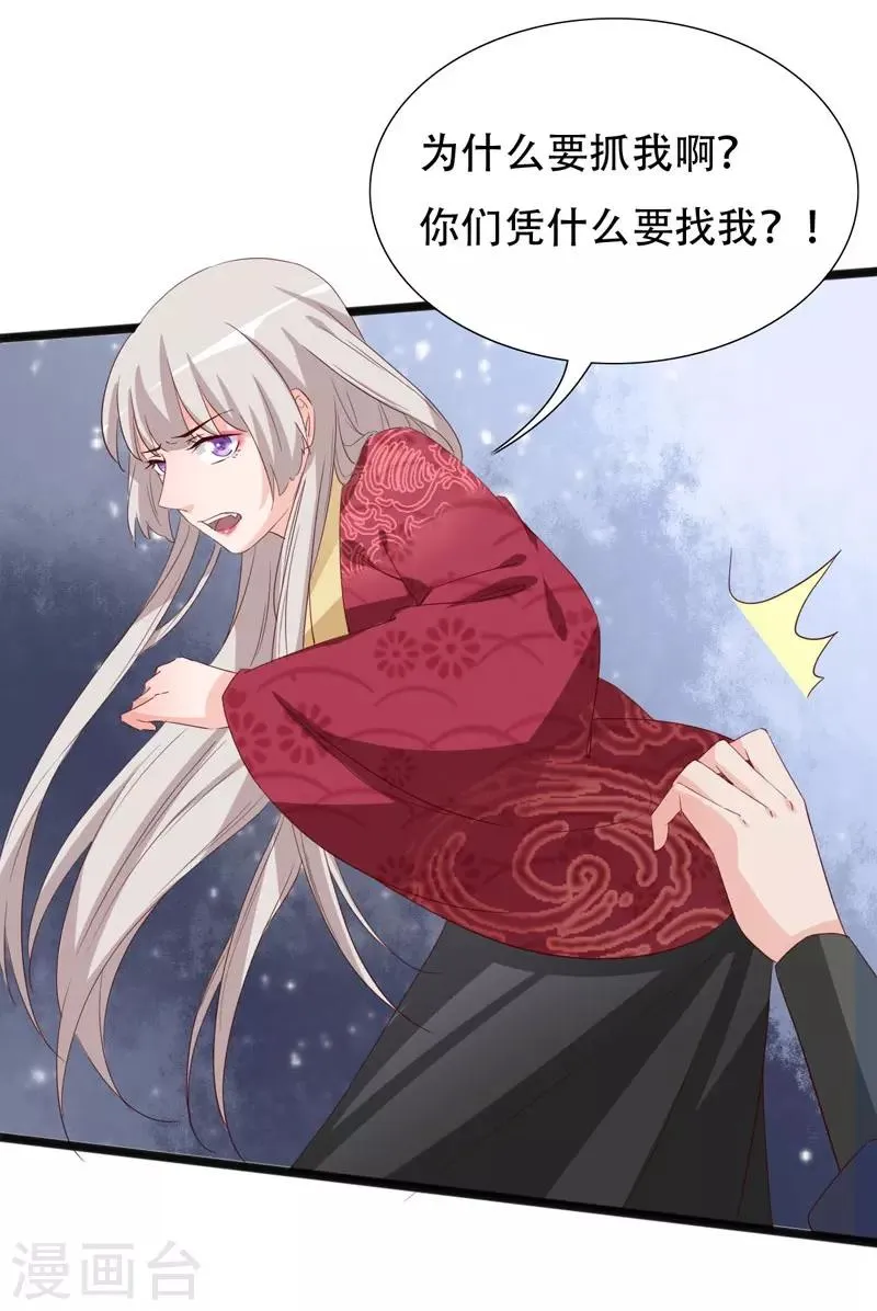 第93话 高人现真身 第4页