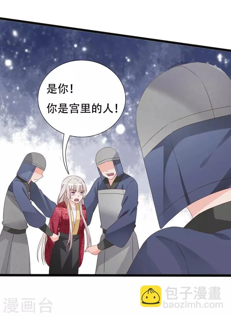 第93话 高人现真身 第5页
