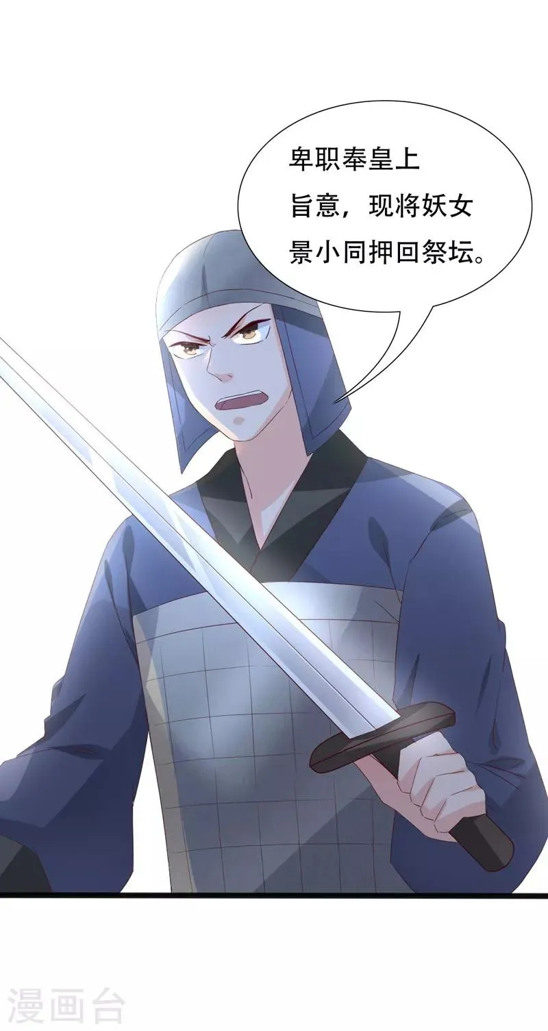 第93话 高人现真身 第6页
