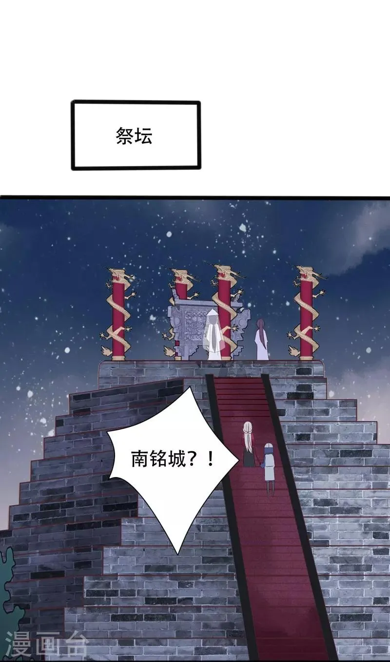 第93话 高人现真身 第11页