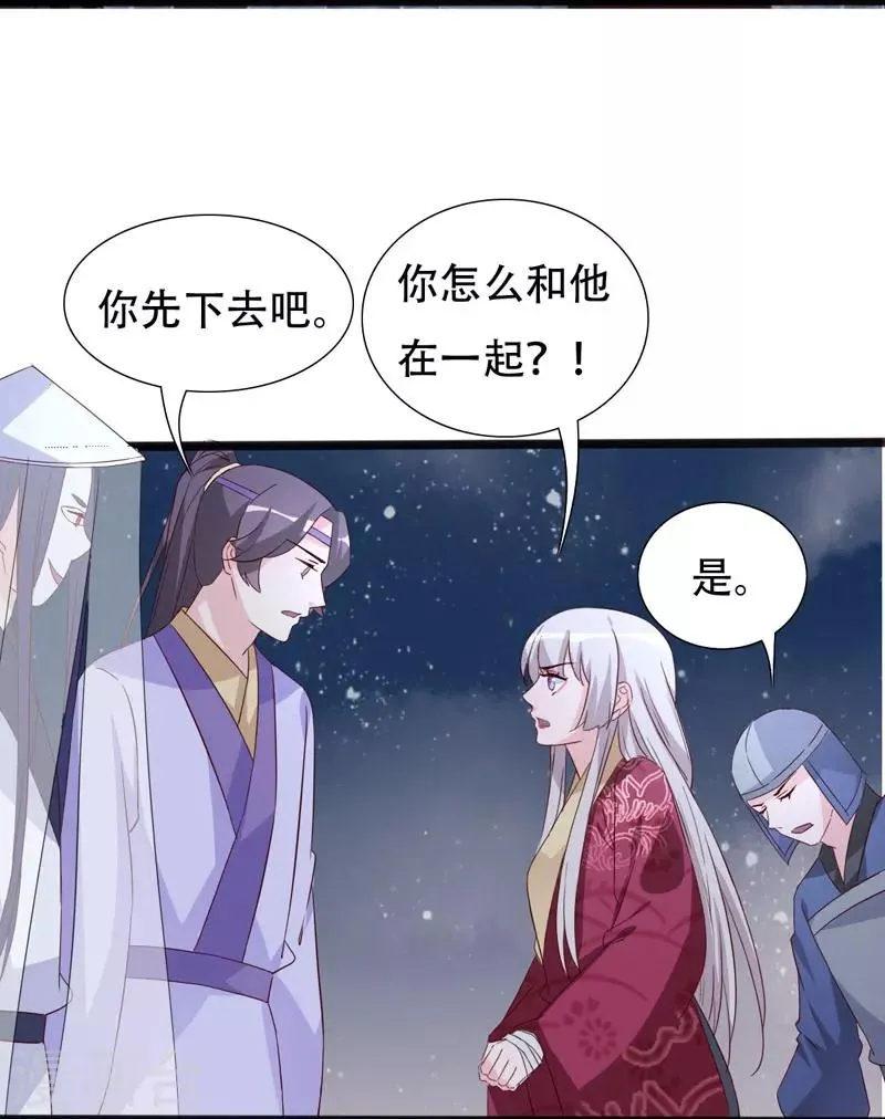 第93话 高人现真身 第12页