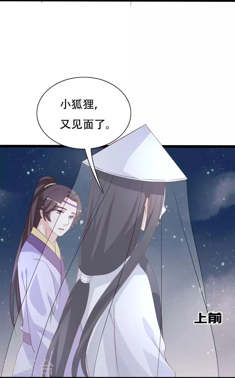 第93话 高人现真身 第15页