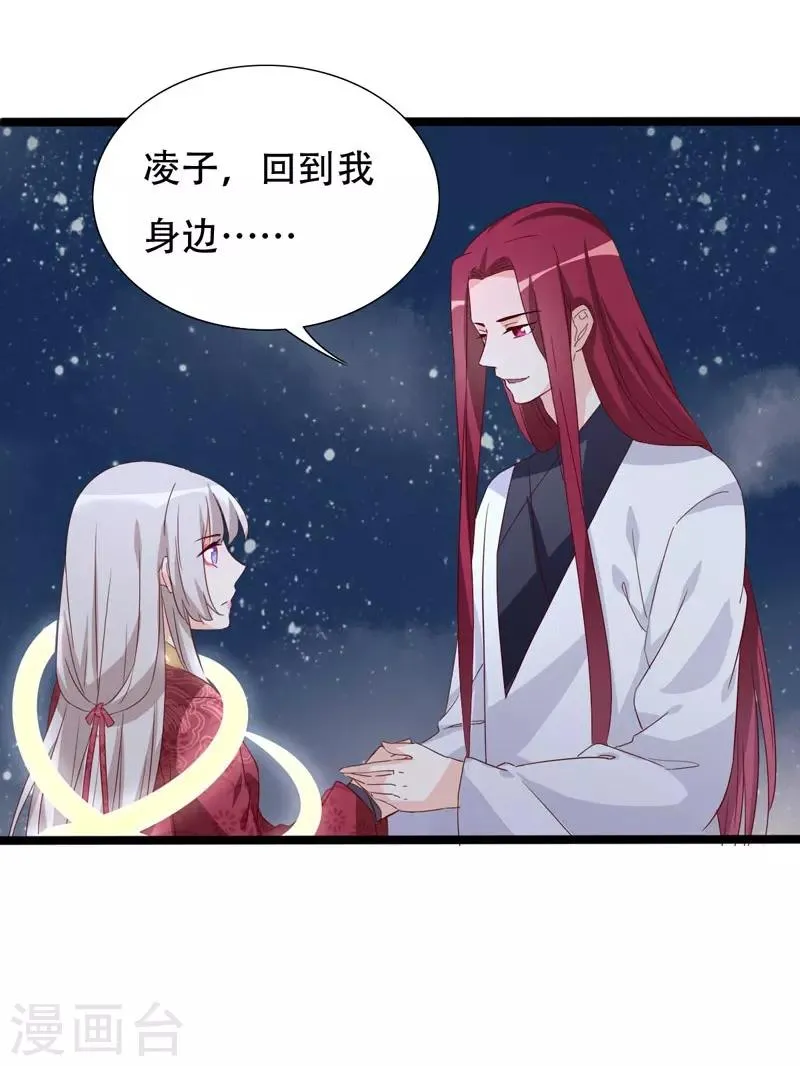 第93话 高人现真身 第23页