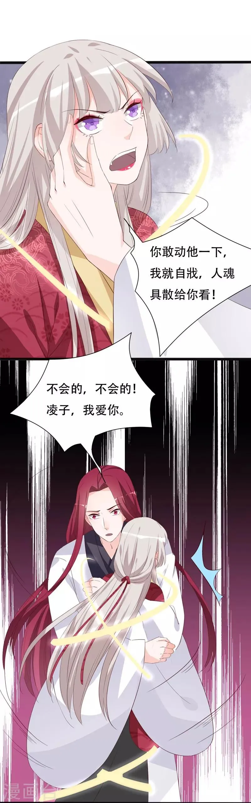 第93话 高人现真身 第25页