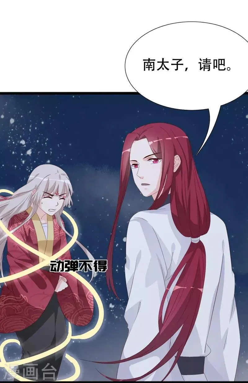 第93话 高人现真身 第28页