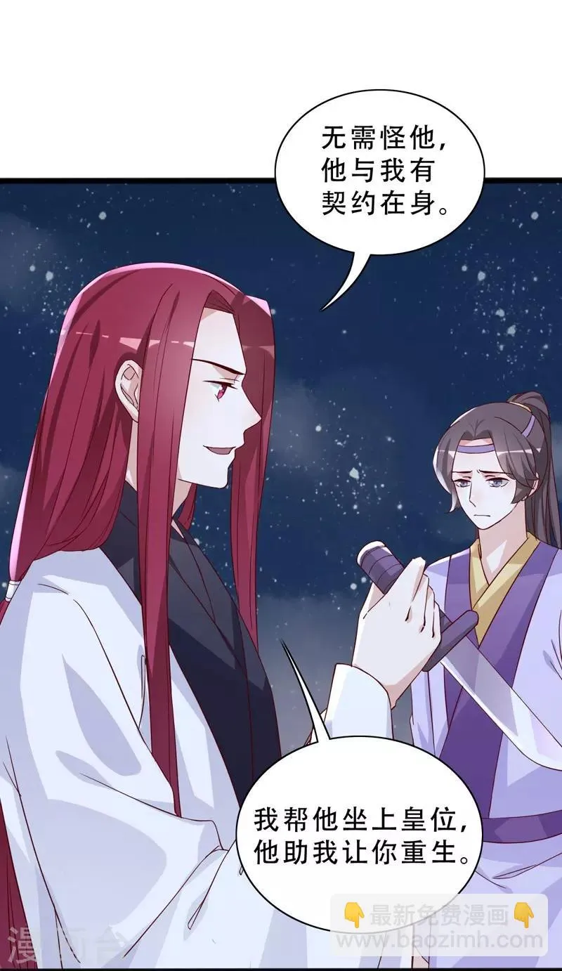 第94话 云子浩，救我 第4页