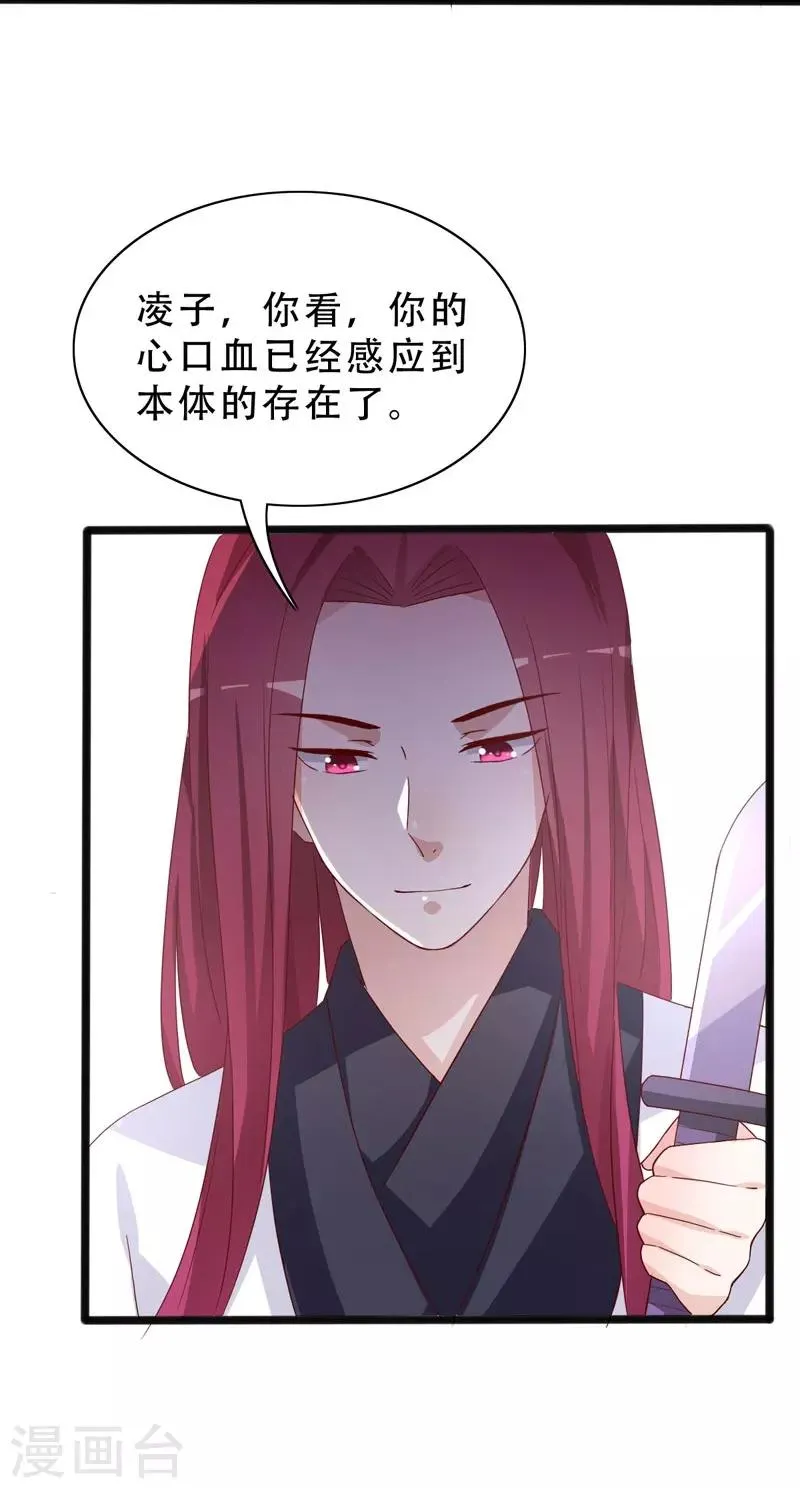 第94话 云子浩，救我 第9页