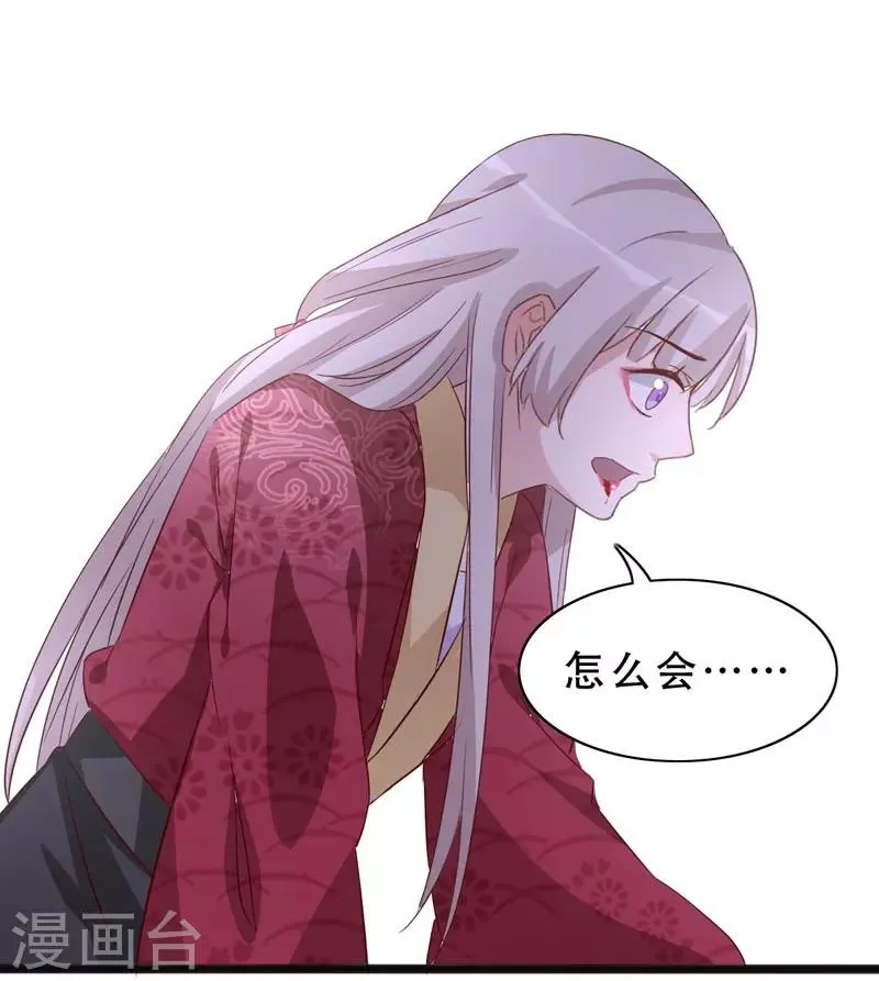 第94话 云子浩，救我 第20页