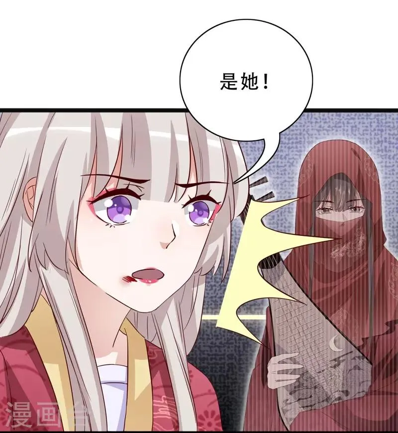 第94话 云子浩，救我 第22页