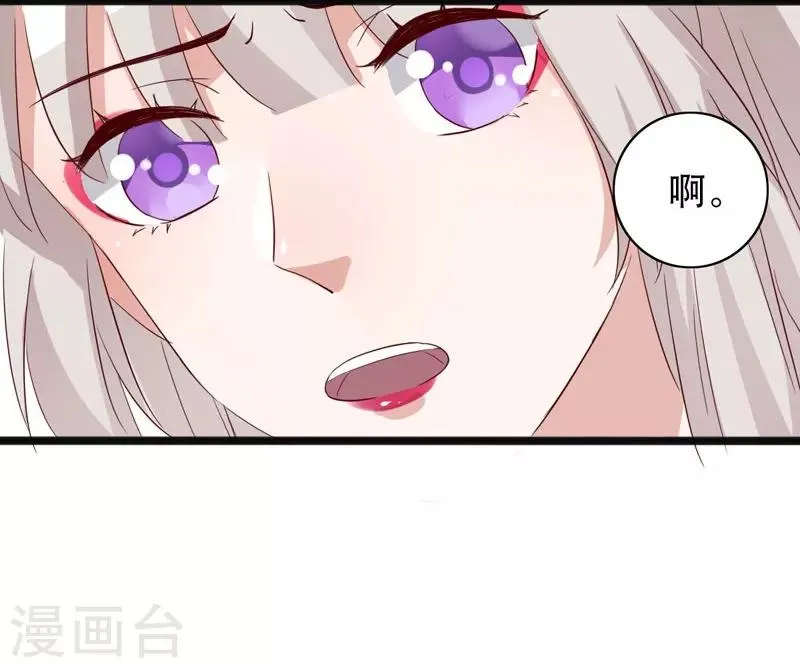 第94话 云子浩，救我 第28页