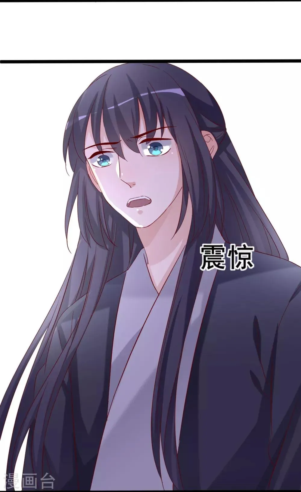 第95话 愿我如星君如夜 第14页