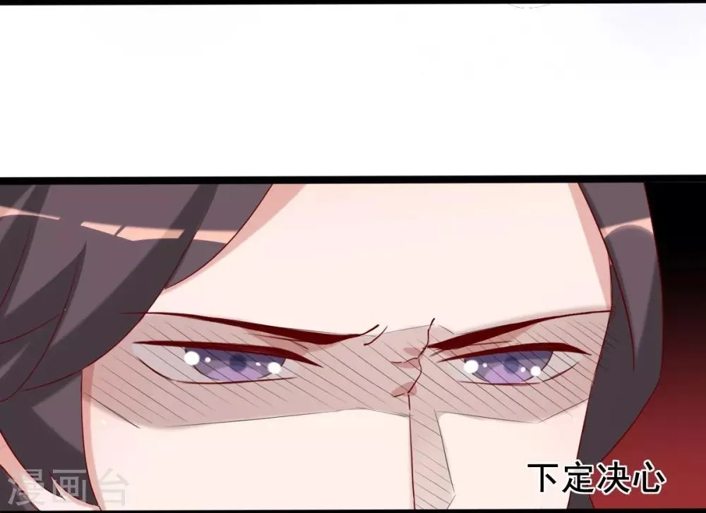 第95话 愿我如星君如夜 第23页