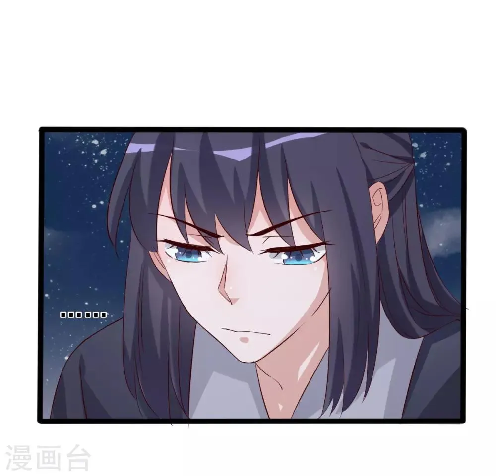 第95话 愿我如星君如夜 第25页