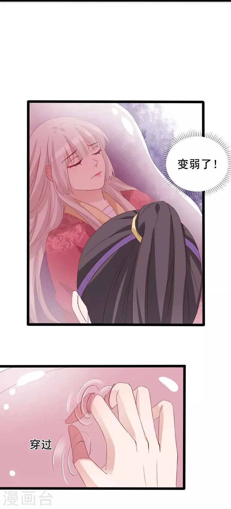 第96话 景小同？雪凌子？ 第2页