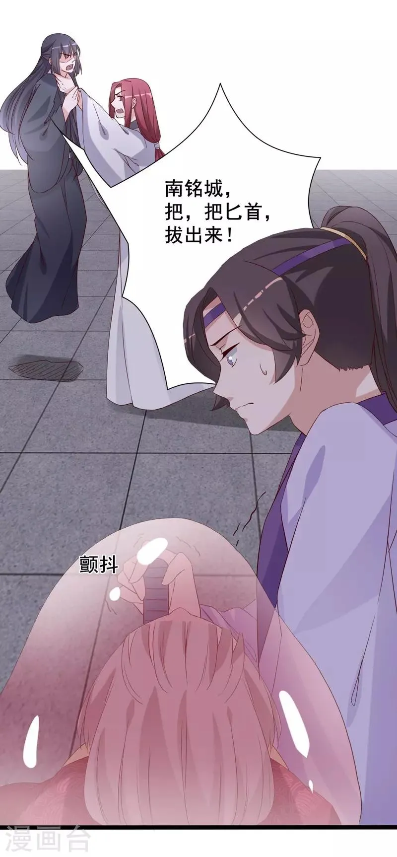 第96话 景小同？雪凌子？ 第3页