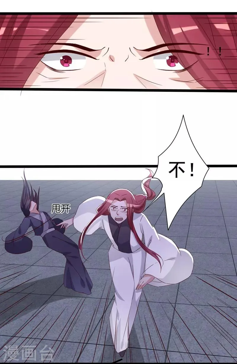 第96话 景小同？雪凌子？ 第5页