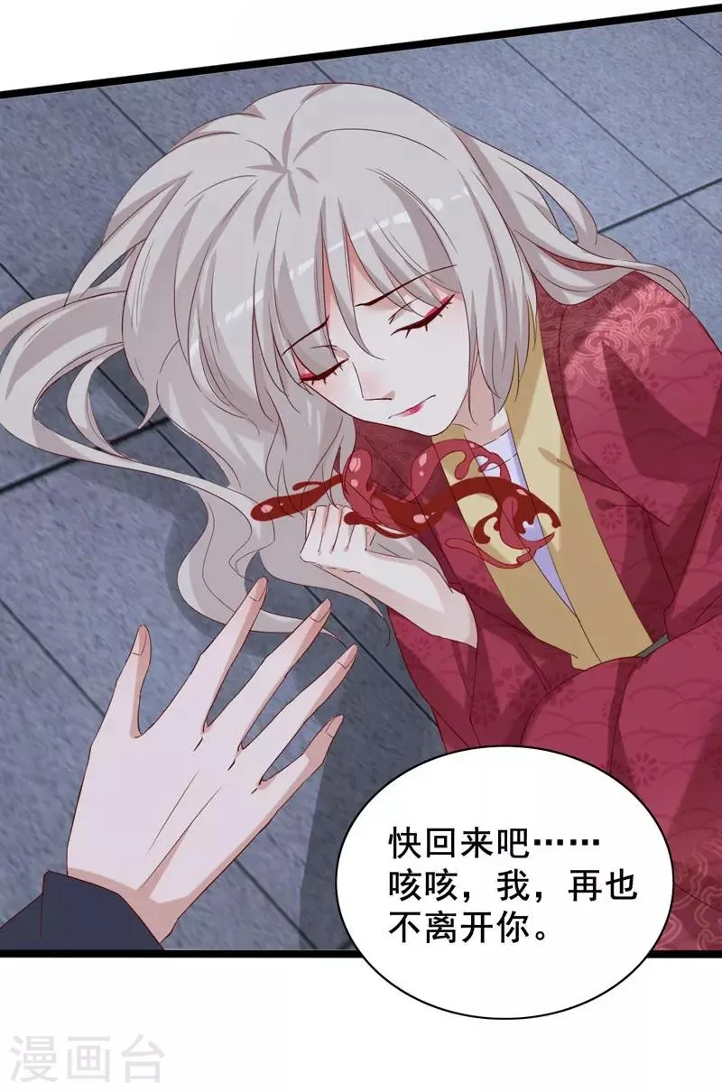 第96话 景小同？雪凌子？ 第9页