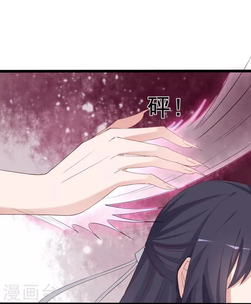 第96话 景小同？雪凌子？ 第12页