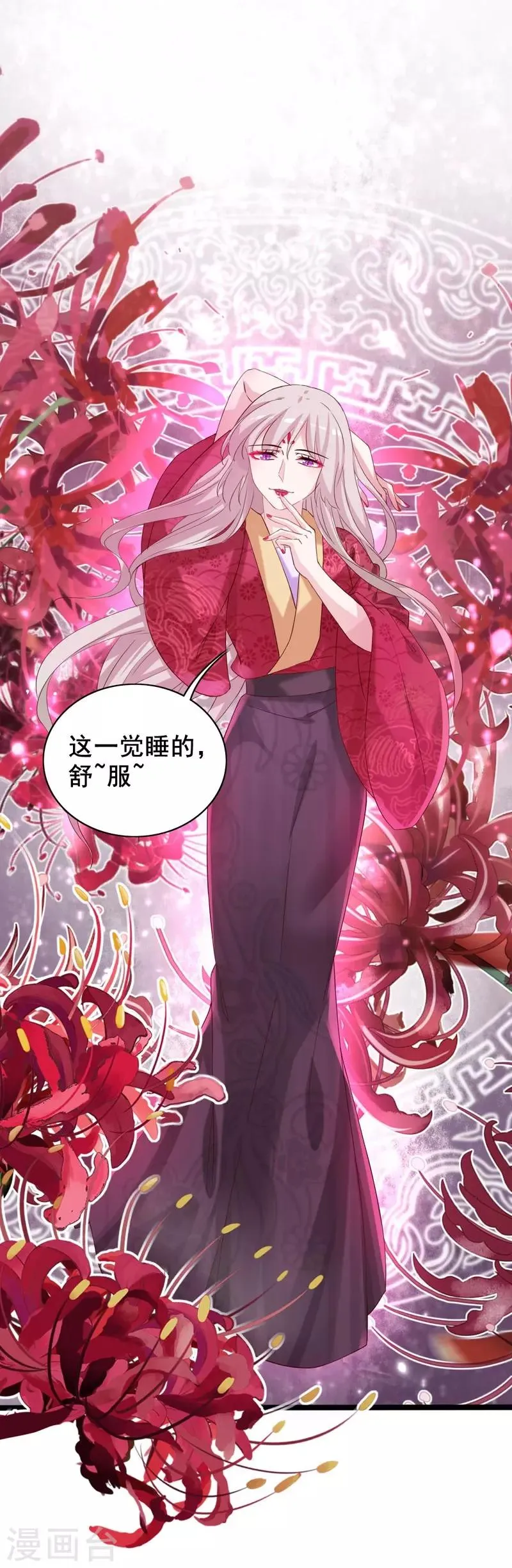第96话 景小同？雪凌子？ 第14页