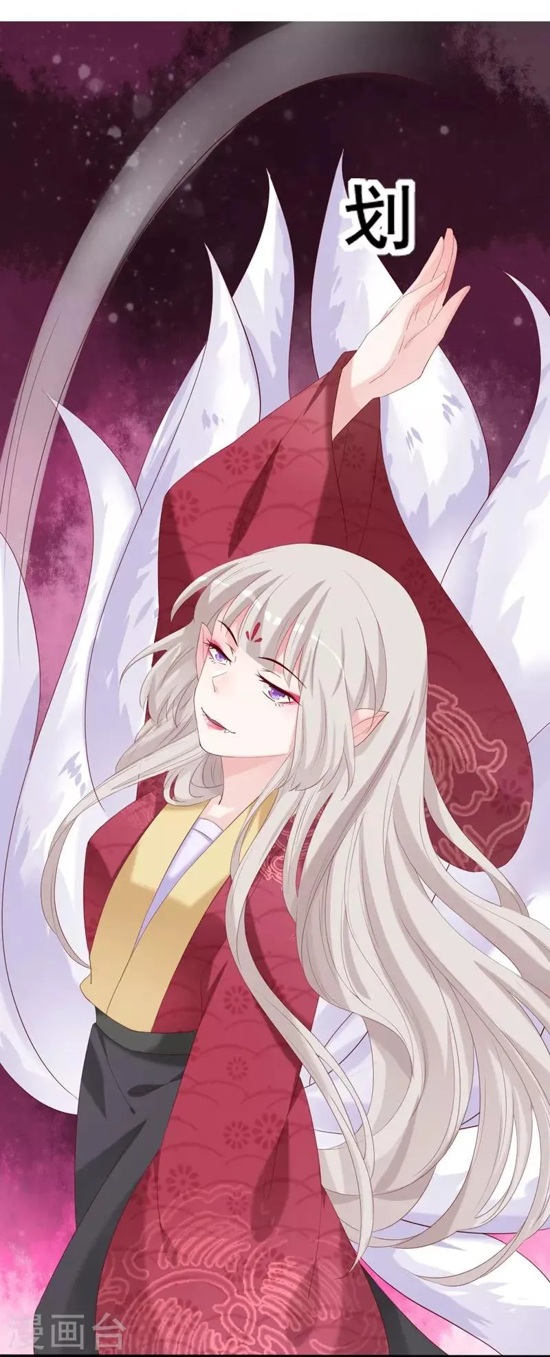 第96话 景小同？雪凌子？ 第15页