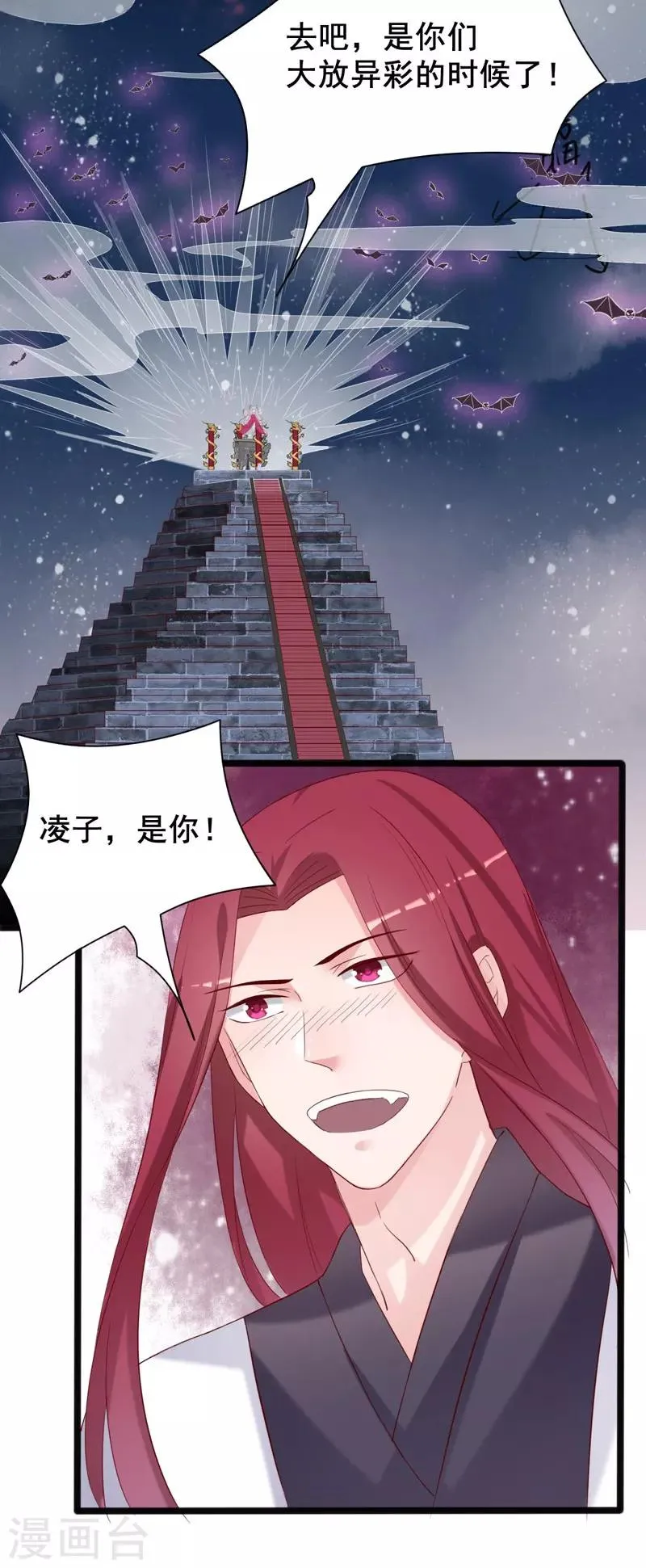 第96话 景小同？雪凌子？ 第17页
